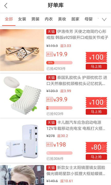 果粉街直装版图4