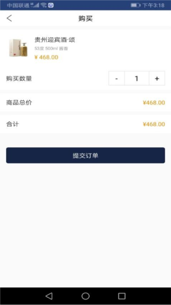 贵州好酒免费版图2