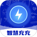 智慧充充最新免费版