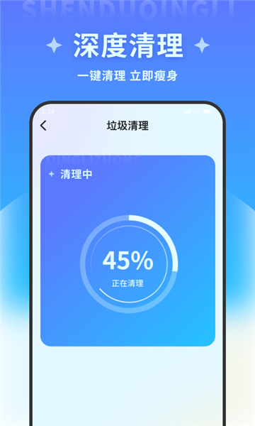 超风清理大师app