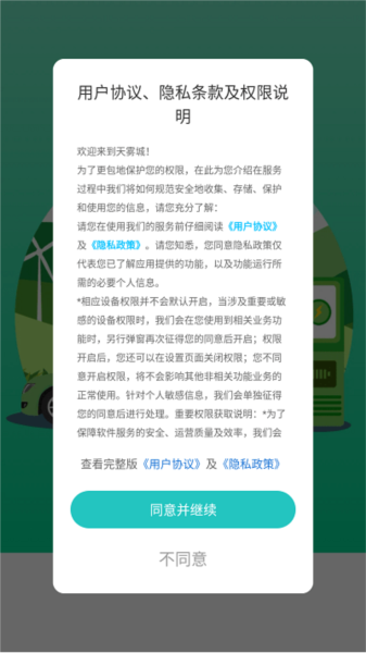 天雾城原版图2