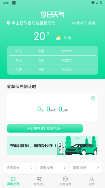 天雾城原版图3