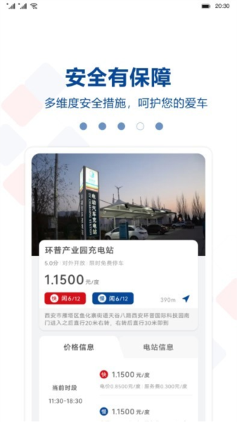 红旗智能超充官方最新版图2