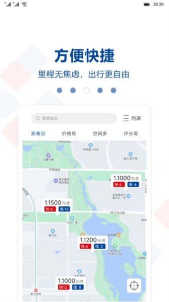 红旗智能超充官方最新版图5