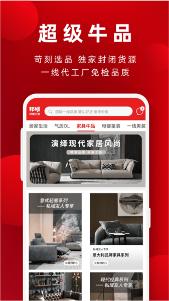 邦妮星选官方版图1
