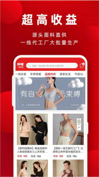邦妮星选官方版图2