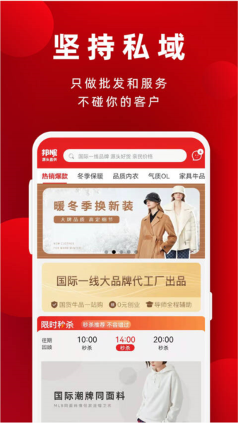 邦妮星选官方版图3