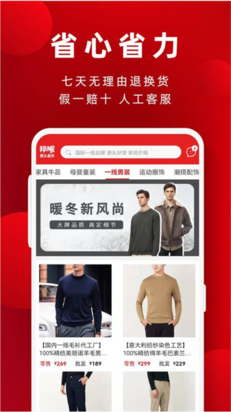 邦妮星选官方版图4