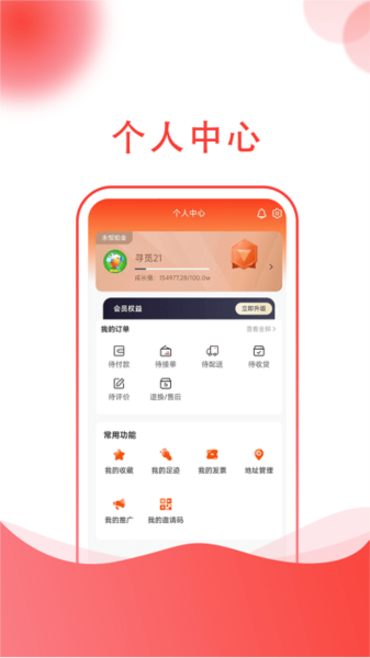 建采快车手机版图3