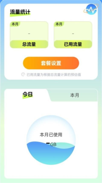金盈流量APP图3