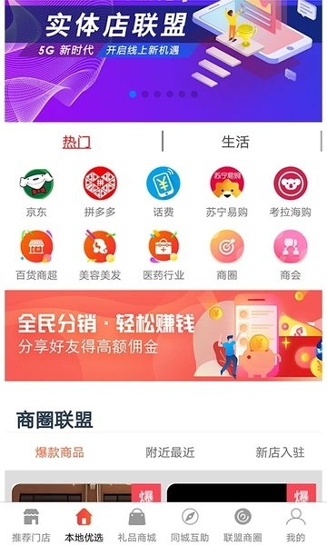 惠会联盟通用版图1