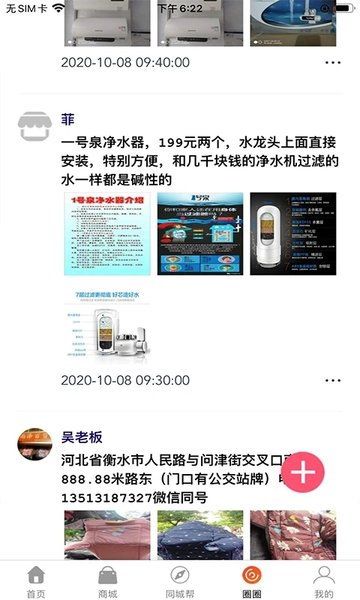 惠会联盟通用版图2