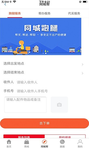 惠会联盟通用版图4