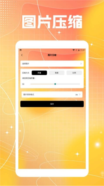 焦糖相机软件通用版图3