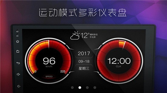 XUI车载桌面直装版图4