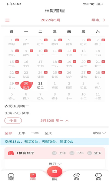 宴小宝手机正版图1