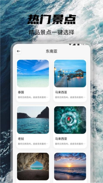 旺财爱旅行最新免费版