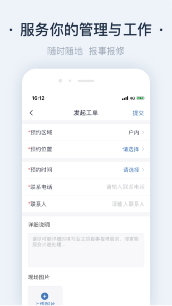 悦物管手机正版图2