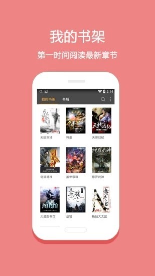悦读小说免费阅读器图4