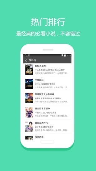 悦读小说免费阅读器图3