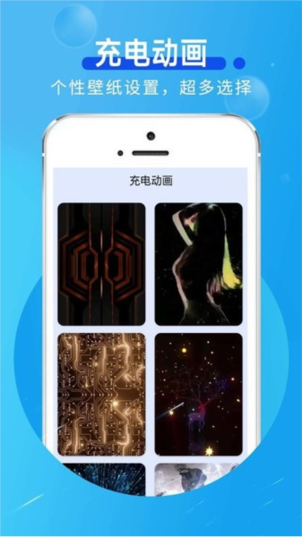 好用节电帮官方正版图1