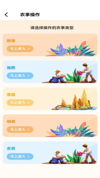 炎禾APP图1