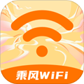 乘风WiFi安卓官方版
