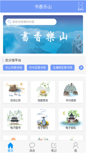 书香乐山正版