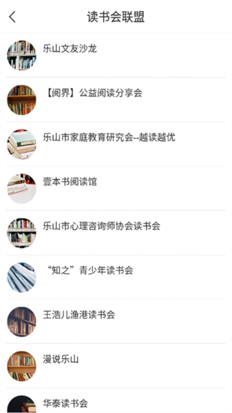 书香乐山正版