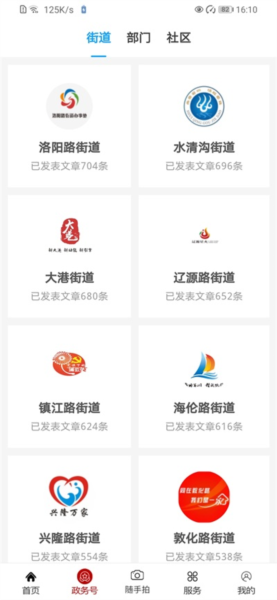 爱市北手机版