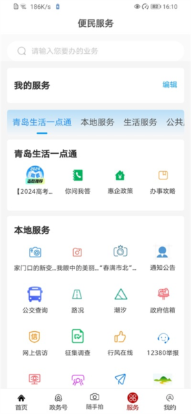 爱市北手机版
