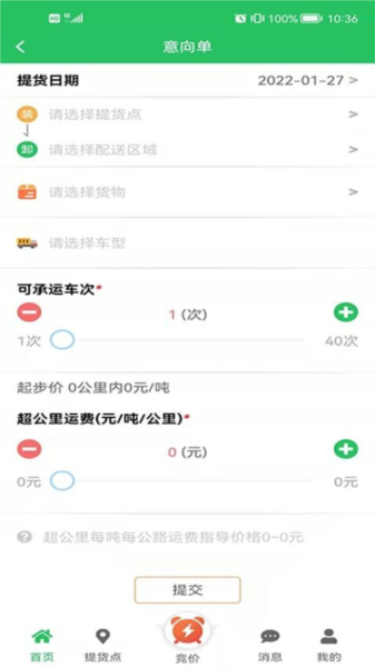 河道服务APP图2