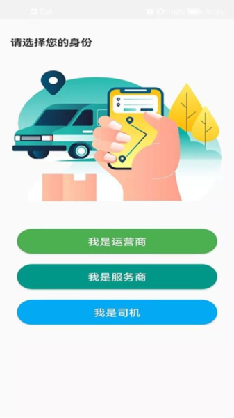 河道服务APP图3