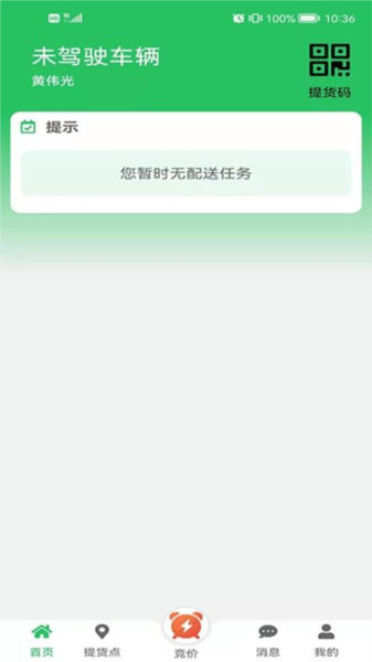 河道服务APP图5