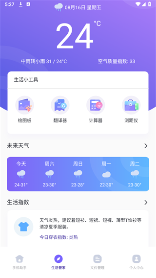 微号盒子APP图2
