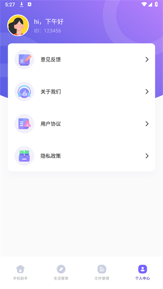 微号盒子APP图3