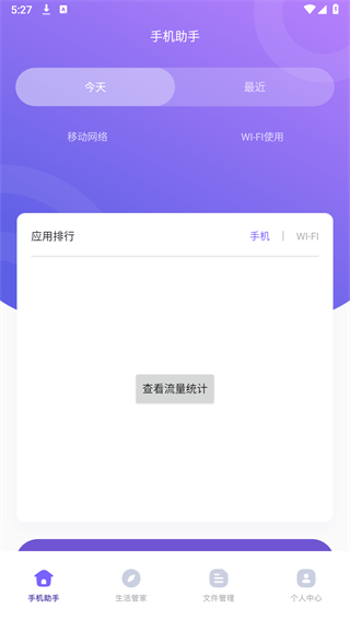 微号盒子APP图4