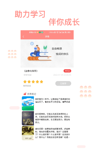 善芯简阅通用版
