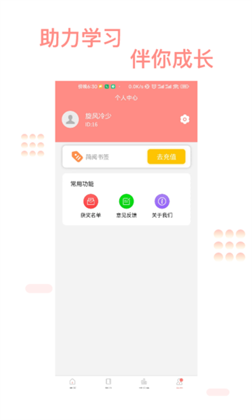 善芯简阅通用版
