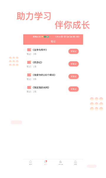 善芯简阅通用版
