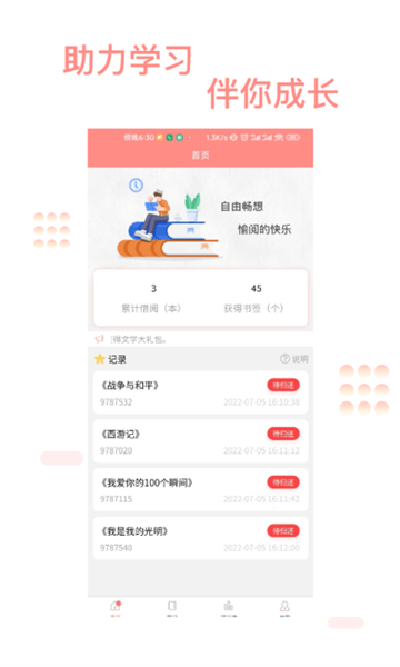 善芯简阅通用版