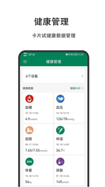 优瑞健康app图1
