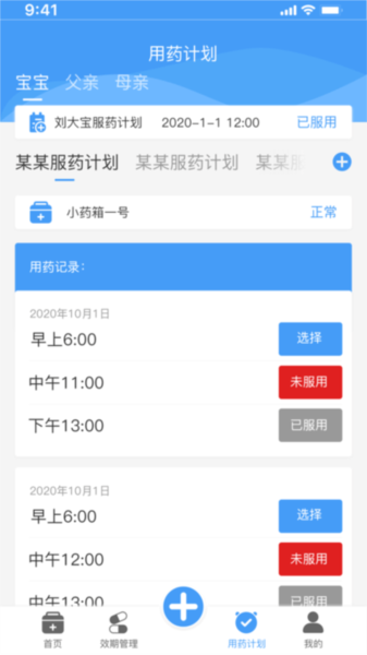 吾小药直装版