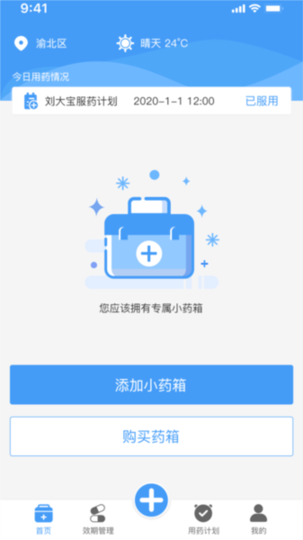 吾小药直装版