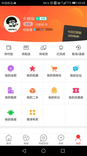 临沭同城配送原版图1