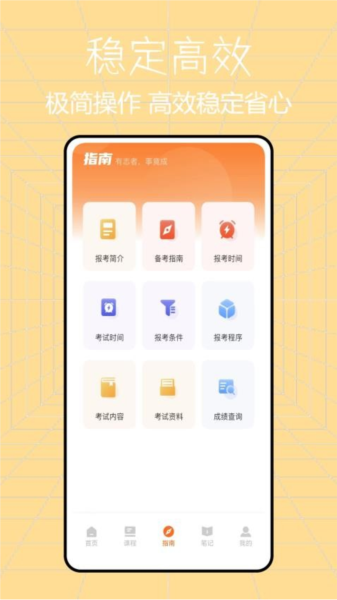 网课堂安卓直装版图4