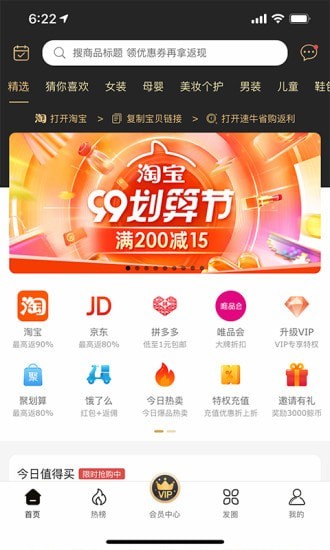速牛省购手机免费版图1