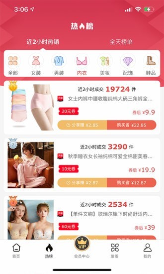 速牛省购手机免费版图3