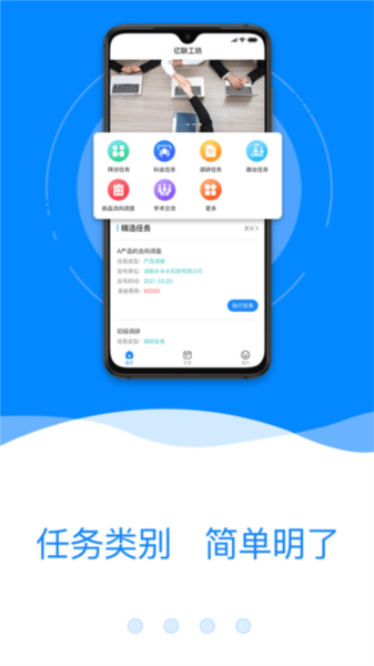亿联工坊官方正版图1