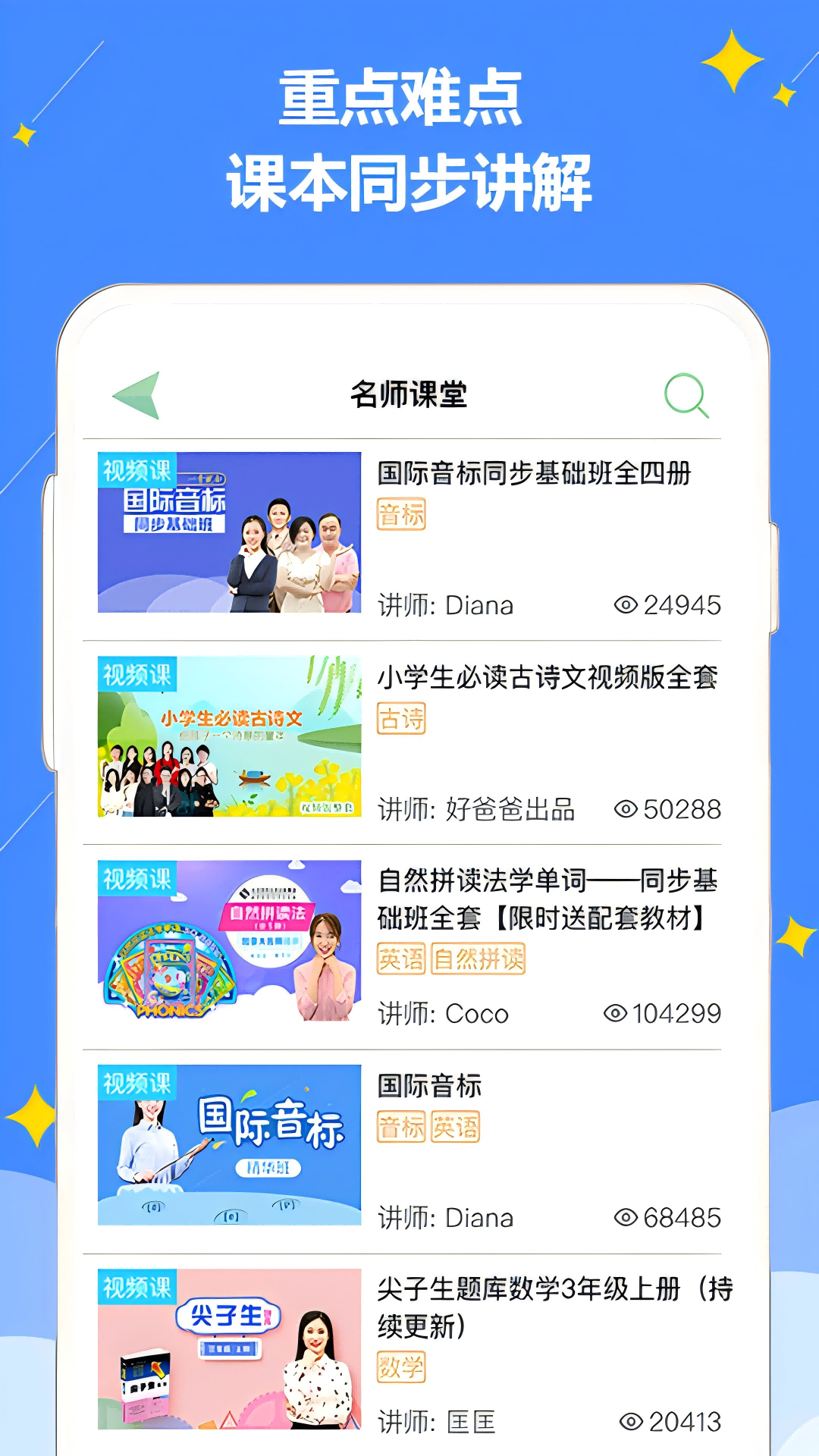 好爸爸学习机译林版(2)